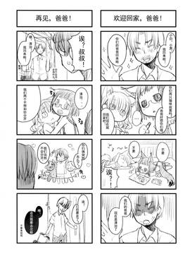 [JoeOtaku+Pinkie汉化] (C86) [秘密結社うさぎ (だんちょ)] CUSTOM LOVECATs_19