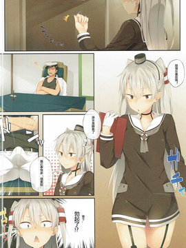[T159][物部亜子汉化][C90]眠っている提督のチンポが勃起しているのを見てヨダレ垂らしながら咥えてフェラする天津風ちゃん_02