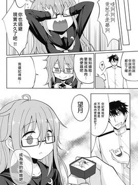 [无毒修图组](C89) [LOLI西洋剣 (旁白(PANBAI))] 望月にゃん に～ゃん (艦隊これくしょん-艦これ-) (C89) [中文]_022