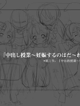 (光クラブ)2051年、性教育。 (43P)_24