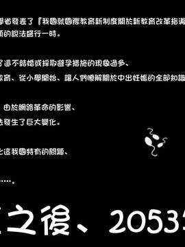 (光クラブ)2053年、性教育。 (69P)_02