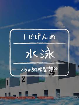 (光クラブ)2055年、性教育。 (49P)_02