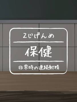 (光クラブ)2055年、性教育。 (49P)_11