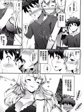 [風與土逗製作][橘由宇] キミセン♥_095