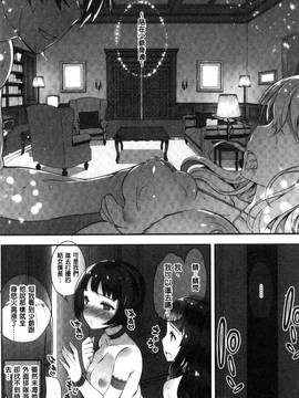 [風與土逗製作][橘由宇] キミセン♥_133