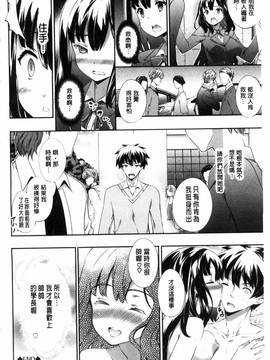 [風與土逗製作][橘由宇] キミセン♥_185