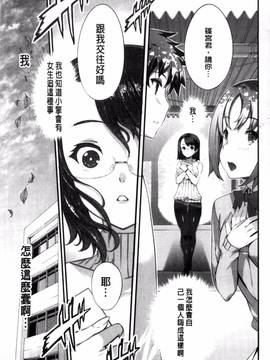 [風與土逗製作][橘由宇] キミセン♥_190