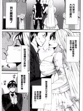 [4K掃圖組][大嶋亮] 義母色果実_013