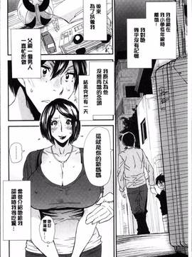 [4K掃圖組][大嶋亮] 義母色果実_014