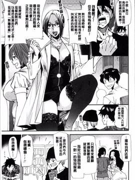 [4K掃圖組][大嶋亮] 義母色果実_019