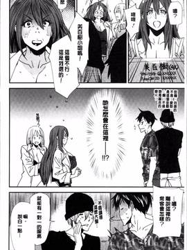 [4K掃圖組][大嶋亮] 義母色果実_020