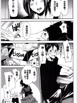 [4K掃圖組][大嶋亮] 義母色果実_033