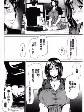 [4K掃圖組][大嶋亮] 義母色果実_034