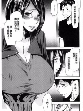 [4K掃圖組][大嶋亮] 義母色果実_035