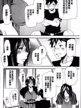 [4K掃圖組][大嶋亮] 義母色果実_036