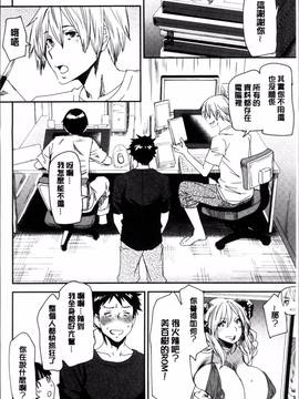 [4K掃圖組][大嶋亮] 義母色果実_052