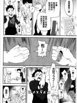 [4K掃圖組][大嶋亮] 義母色果実_054