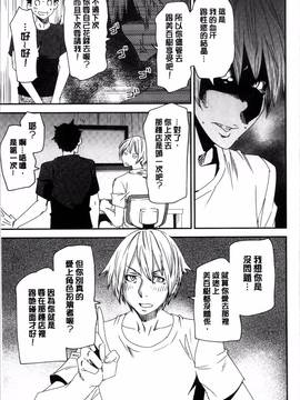 [4K掃圖組][大嶋亮] 義母色果実_055