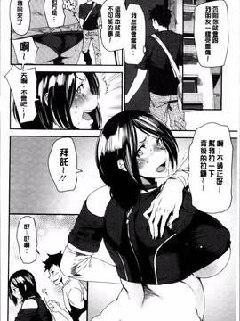 [4K掃圖組][大嶋亮] 義母色果実_056