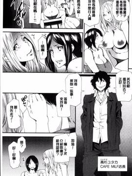 [4K掃圖組][大嶋亮] 義母色果実_079