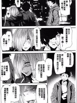 [4K掃圖組][大嶋亮] 義母色果実_094