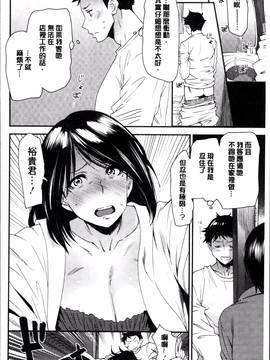 [4K掃圖組][大嶋亮] 義母色果実_100