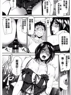 [4K掃圖組][大嶋亮] 義母色果実_105