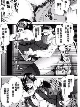 [4K掃圖組][大嶋亮] 義母色果実_106
