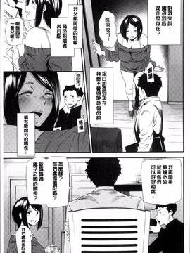[4K掃圖組][大嶋亮] 義母色果実_117