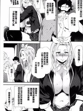 [4K掃圖組][大嶋亮] 義母色果実_139