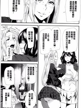 [4K掃圖組][大嶋亮] 義母色果実_141