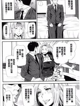 [4K掃圖組][大嶋亮] 義母色果実_142