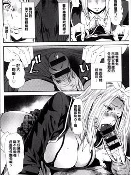[4K掃圖組][大嶋亮] 義母色果実_144