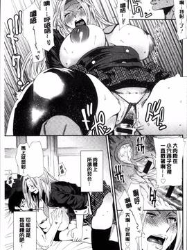 [4K掃圖組][大嶋亮] 義母色果実_149