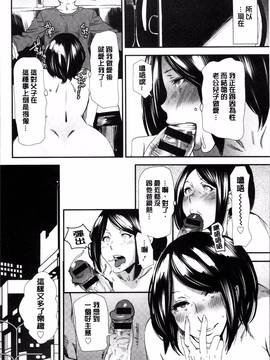 [4K掃圖組][大嶋亮] 義母色果実_154