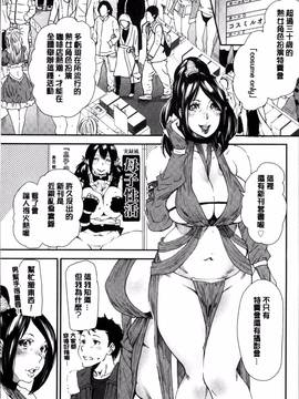 [4K掃圖組][大嶋亮] 義母色果実_155
