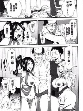 [4K掃圖組][大嶋亮] 義母色果実_174