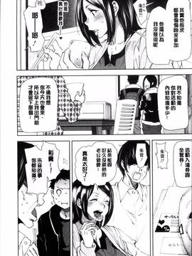 [4K掃圖組][大嶋亮] 義母色果実_181