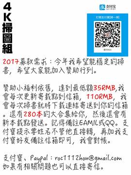 [4K掃圖組][大嶋亮] 義母色果実_199