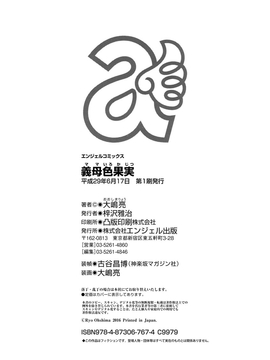 [4K掃圖組][大嶋亮] 義母色果実_201