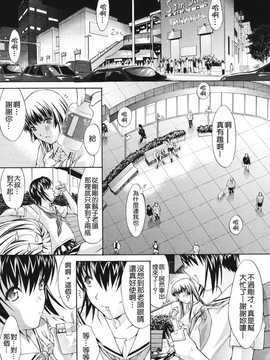 [中文誌]COMIC漢 2008年01月號 總 第6期_023