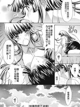 [中文誌]COMIC漢 2008年01月號 總 第6期_052