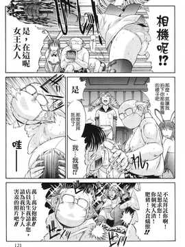 [中文誌]COMIC漢 2008年01月號 總 第6期_064