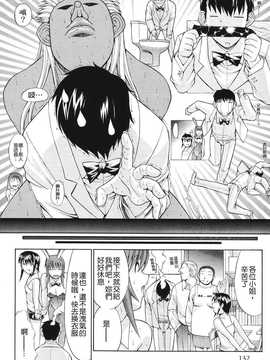 [中文誌]COMIC漢 2008年01月號 總 第6期_075