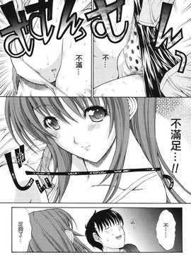 [中文誌]COMIC漢 2008年01月號 總 第6期_084