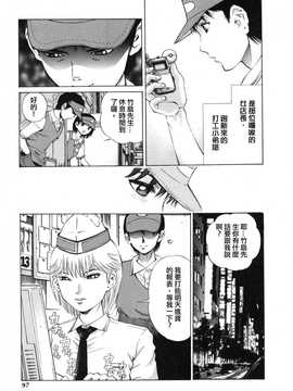 [中文誌]COMIC漢 2008年01月號 總 第6期_091