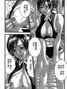 [中文誌]COMIC漢 2008年01月號 總 第6期_113