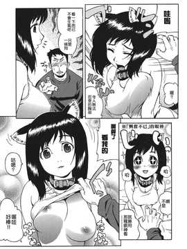 [中文誌]COMIC漢 2008年01月號 總 第6期_175