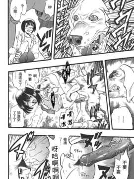[中文誌]COMIC漢 2008年01月號 總 第6期_235