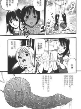 [中文誌]COMIC漢 2008年01月號 總 第6期_254